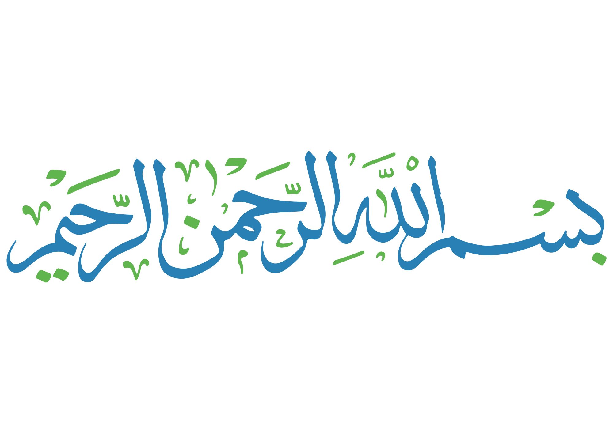Bismillah